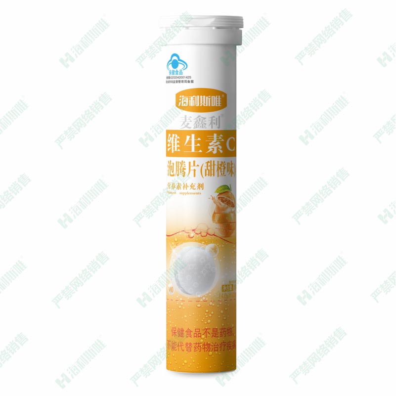 维生素C泡腾片（甜橙味）