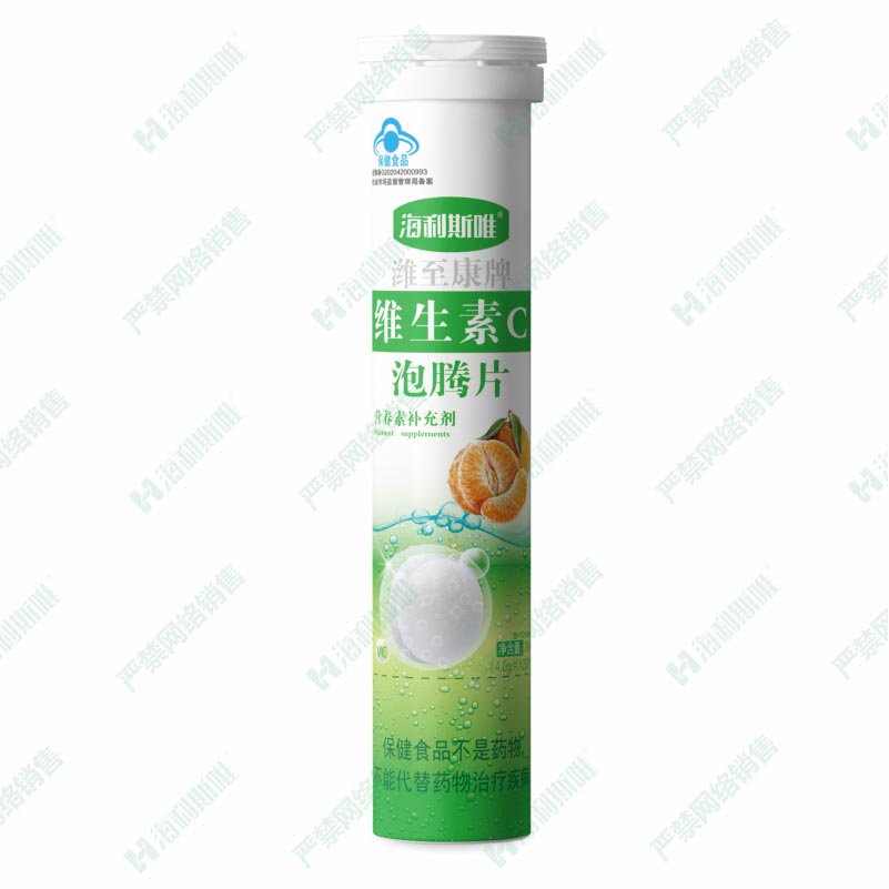 维生素C泡腾片