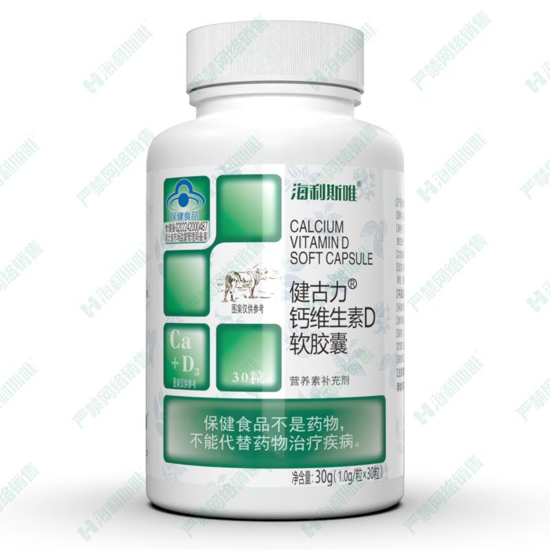 健古力®钙维生素D软胶囊