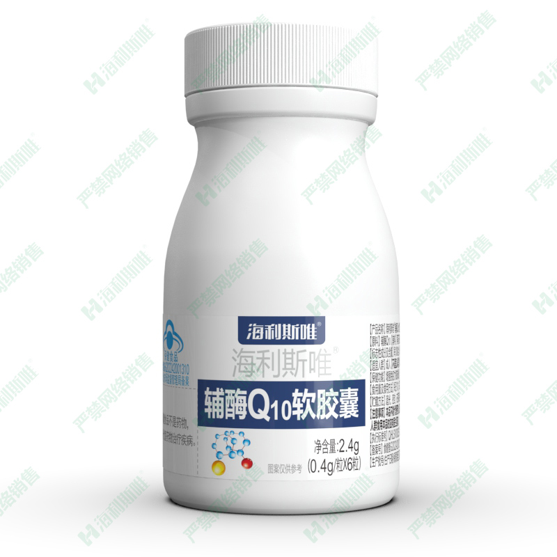 海利斯唯®辅酶Q10软胶囊
