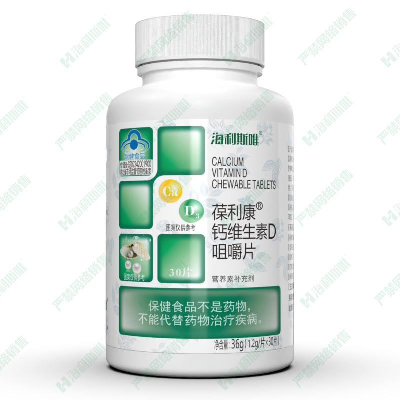 葆利康®钙维生素D咀嚼片