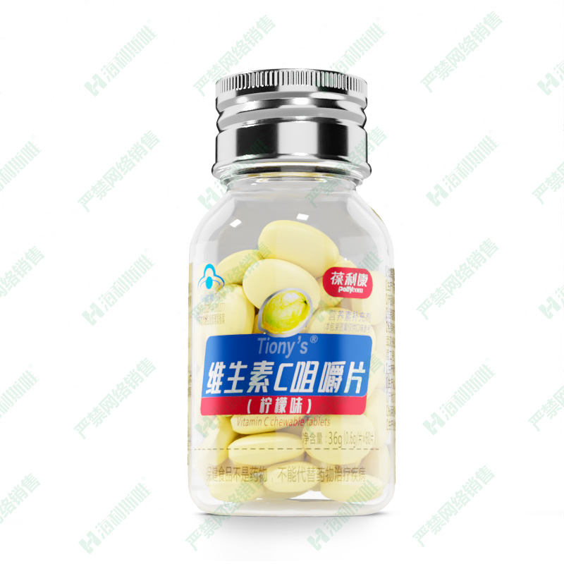 维生素C咀嚼片(柠檬味)