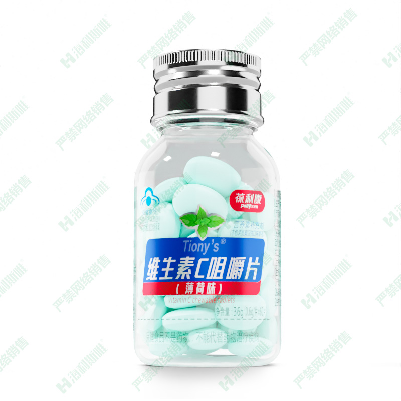 维生素C咀嚼片(薄荷味)