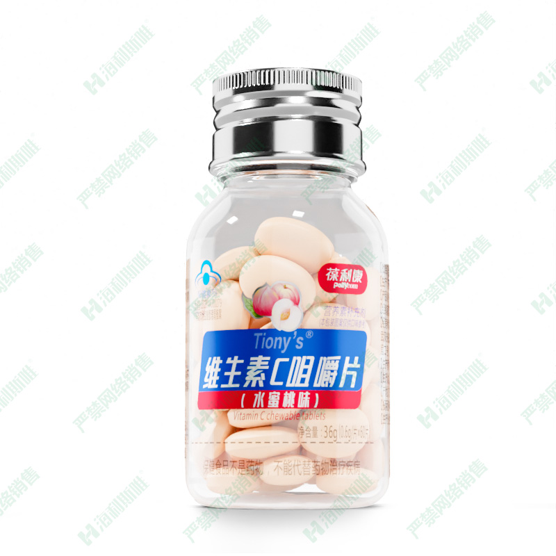 维生素C咀嚼片(水蜜桃味)