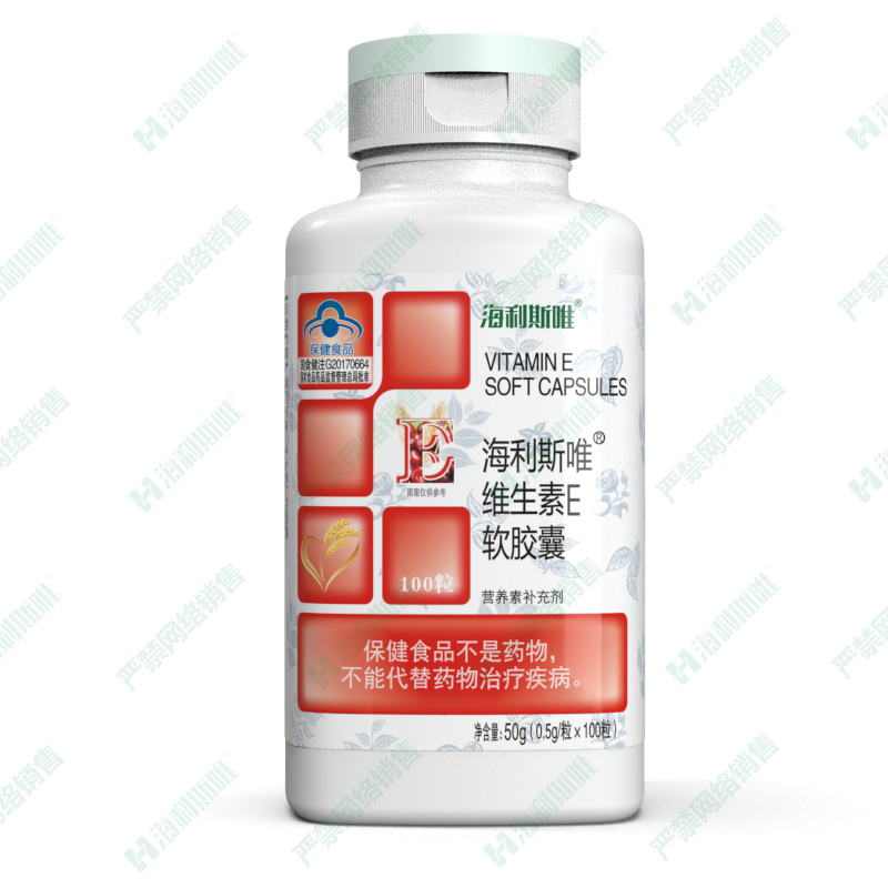 海利斯唯®维生素E软胶囊(100粒)